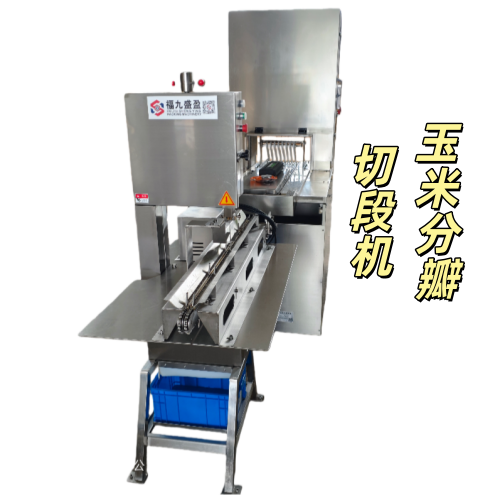 玉米分瓣切段生产线爆款出圈