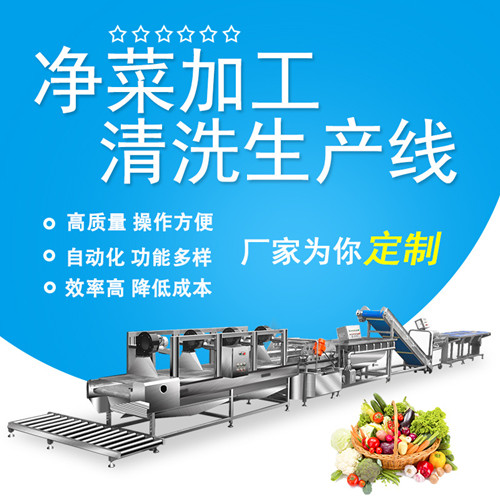 学生营养餐生产线